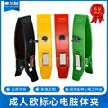 (ECG machine accessories) Adult multi-function European standard ECG limb clip