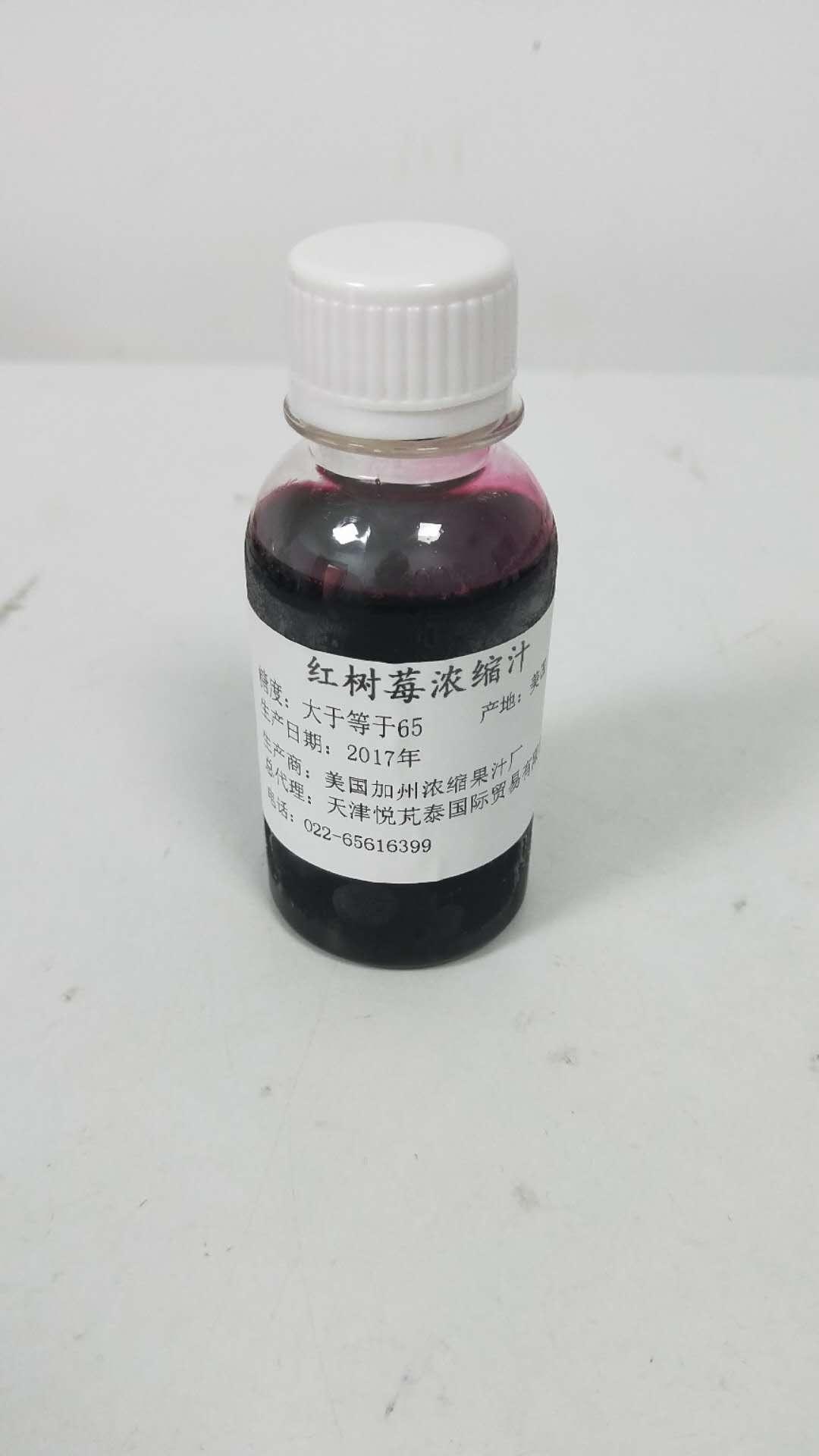 美國原裝進口紅樹莓濃縮汁 2
