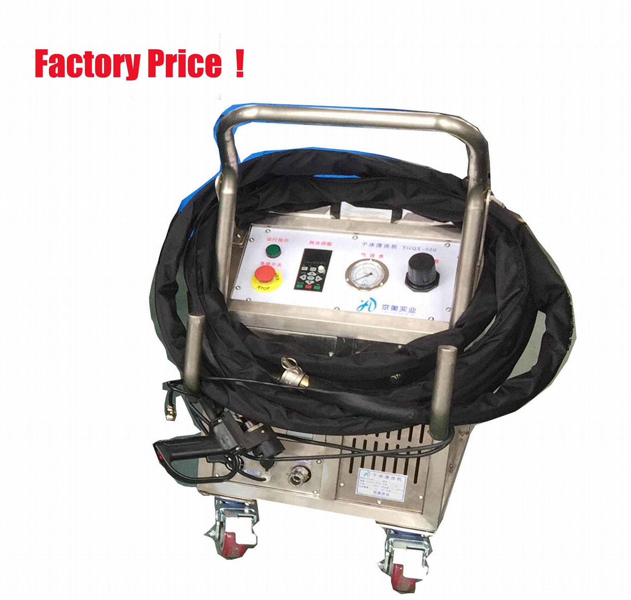 dry ice blasting machine YGQX550 Magicball (China Manufacturer