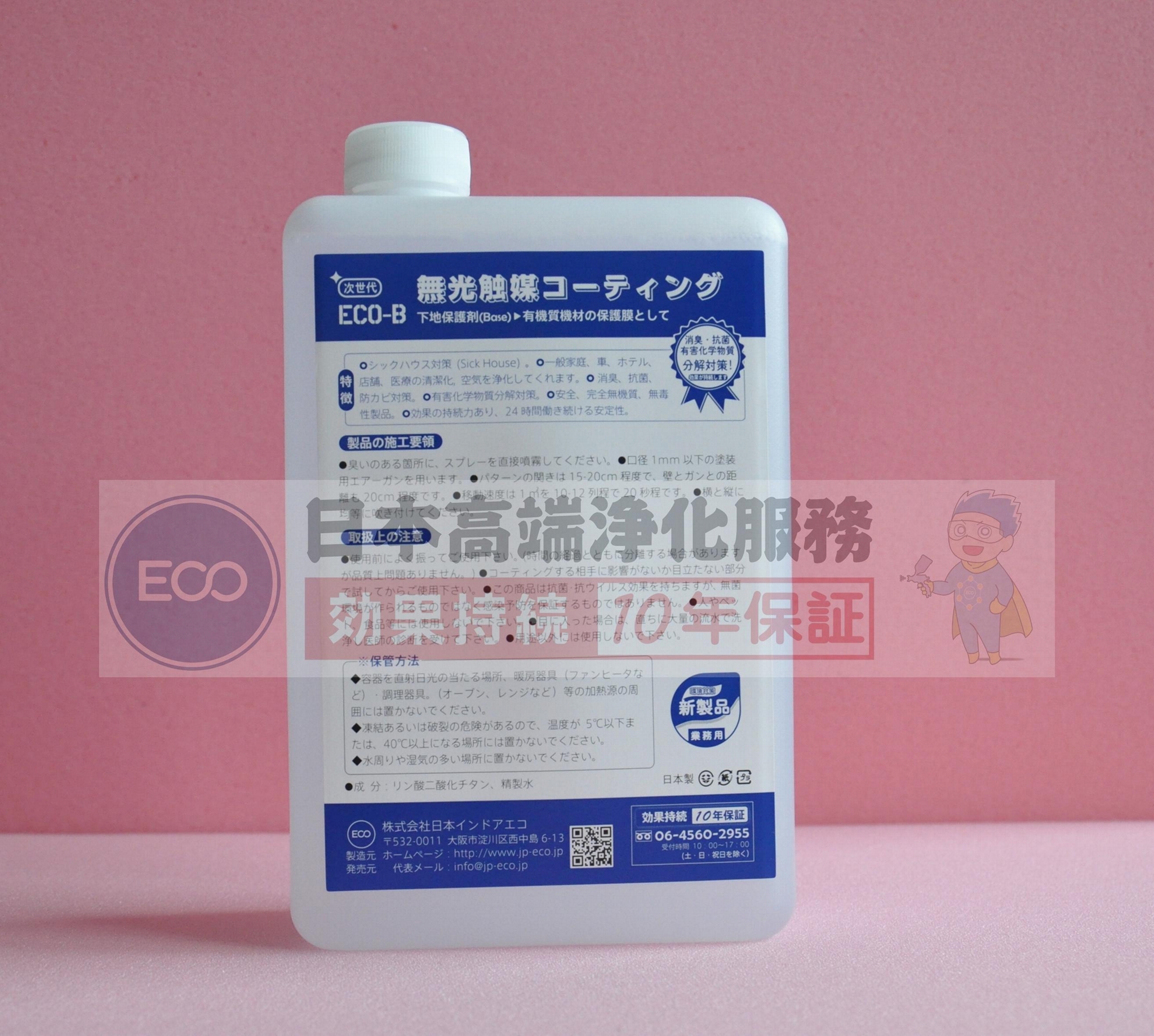 日本原装进口eco无光触媒除甲醛 Eco B Eco C Ecoany 中国山东省服务或其他 表面处理剂 催化剂和化学助剂产品 自助贸易