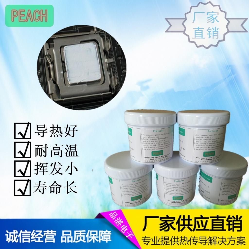超高性价比导热硅脂
