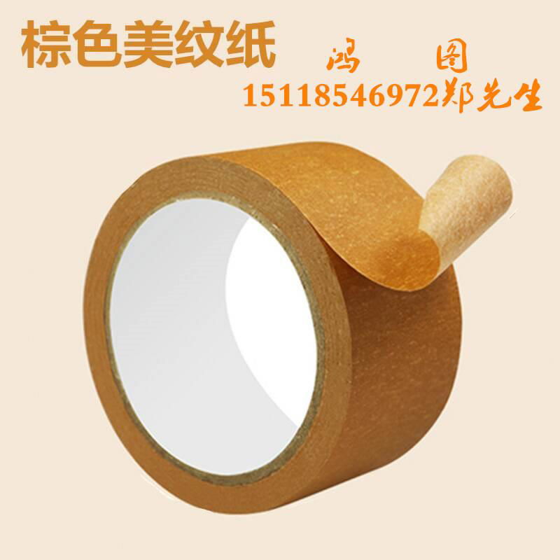 brown Masking tape 