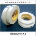 Fiber packaging tape  5