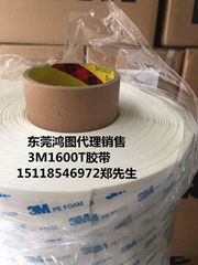 3M1600T膠帶，3M5604白膠帶，3M5611灰膠帶，3M9080雙面膠帶