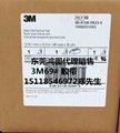 3M1600T tape, 3M5604 white tape, 3M5611 gray tape, 3M9080 double-sided tape  4