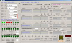 绕组线圈电感电阻耐压Q值全自动测试系统