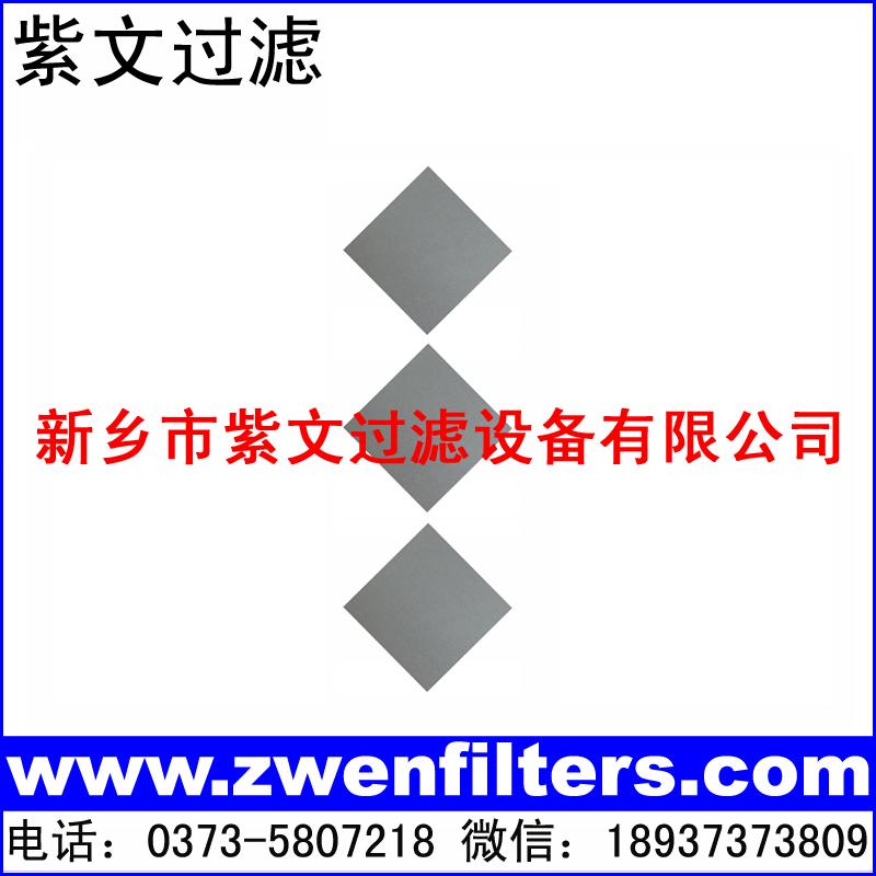 微孔不鏽鋼燒結濾板