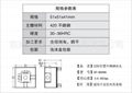  S20方型不鏽鋼夾頭 3