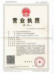 Beijing Great Wall Co.,Ltd Beijing Great Wall Co.,Ltd
