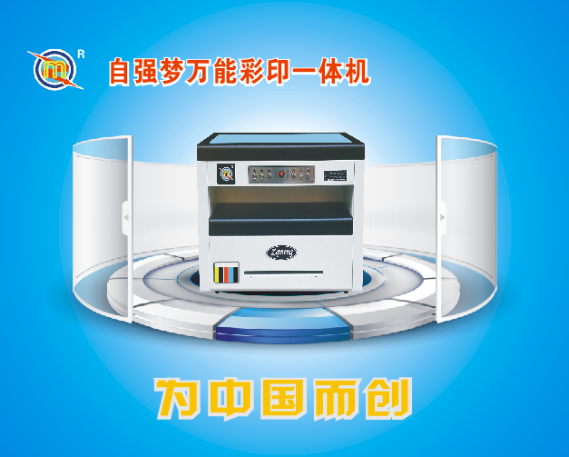 拓展业务优选数码图文快印设备可印精美宣传单