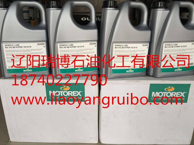 授權代理MOTOREX SPINDLE LUBE VG68主軸油