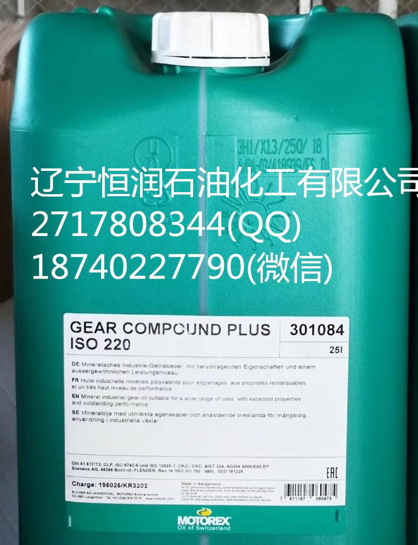 授权代理MOTOREX SPINDLE LUBE VG68主轴油 2