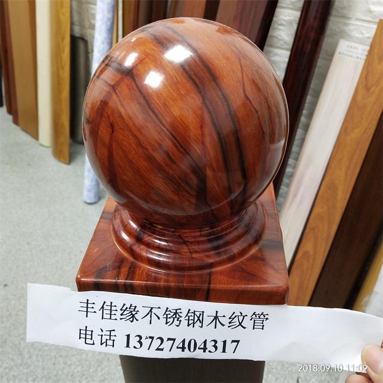 木纹不锈钢连体球