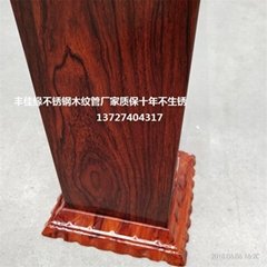 Wooden Stainless Steel Decorative Cover