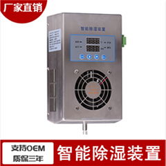 开关柜智能除湿装置60W 不锈钢外壳