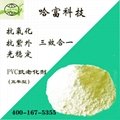 PVC抗老化劑HF-03-HH1030 2