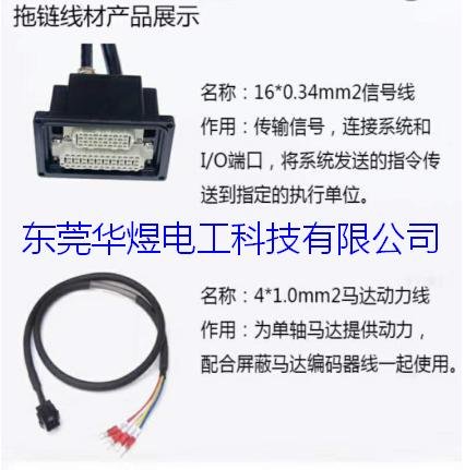 Medical Cable Harness of Ultra-Flexible Tow Chain Robot 5