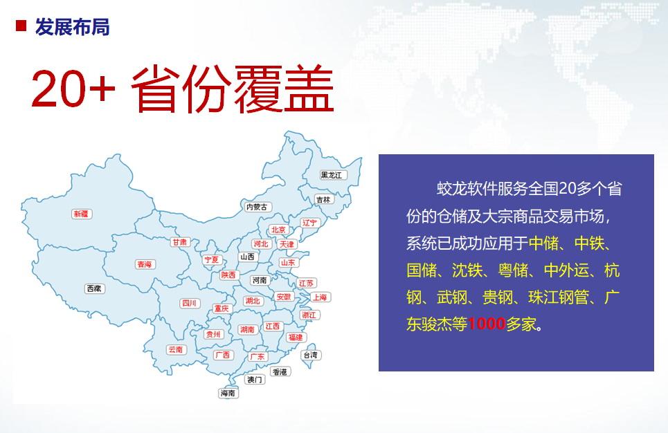 有色金屬倉儲軟件，有色倉儲軟件 4