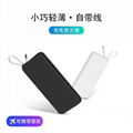 私模充电宝10000mAh 2