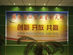 Qingdao Tencle Agriculture Technology Co., Ltd