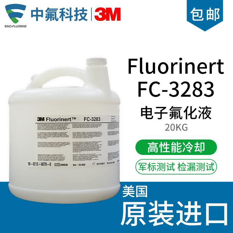 原装进口3M Fluorinert 电子氟化液FC-3283