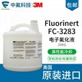 原装进口3M Fluorine