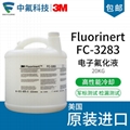 原裝進口3M Fluorine