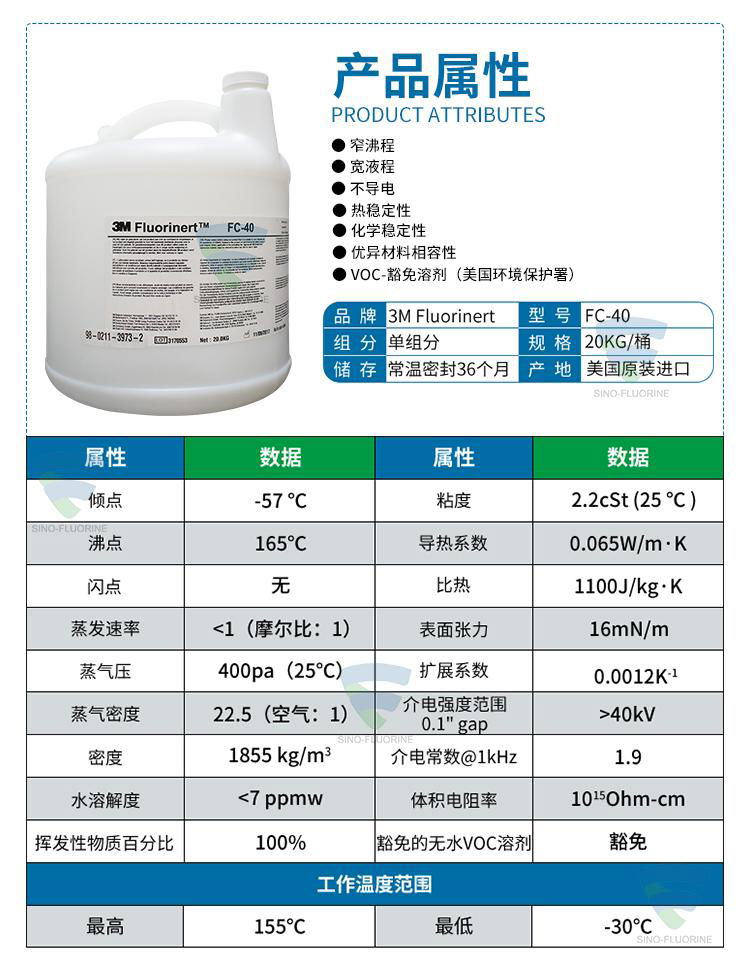 原装进口3M Fluorinert电子氟化液FC-40 5