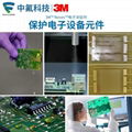 美国3M NOVEC 2704 电子PCBA含荧光纳米防水涂层 3