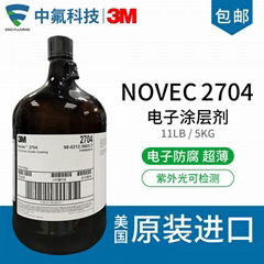 美國3M NOVEC 2704 電子PCBA含熒光納米防水塗