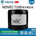 美国3M NOVEC7100氟