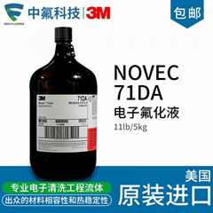 3M NOVEC71DA氟化液工業液晶屏半導體檢測液電子清洗溶劑清潔