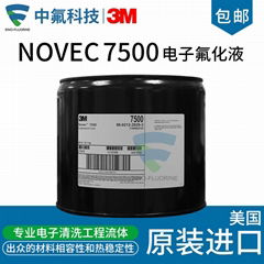 3M NOVEC 7500電子氟化液 氟碳溶劑熱傳導半導體清