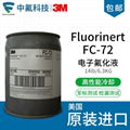 3MFC-72氟化液电子检测气