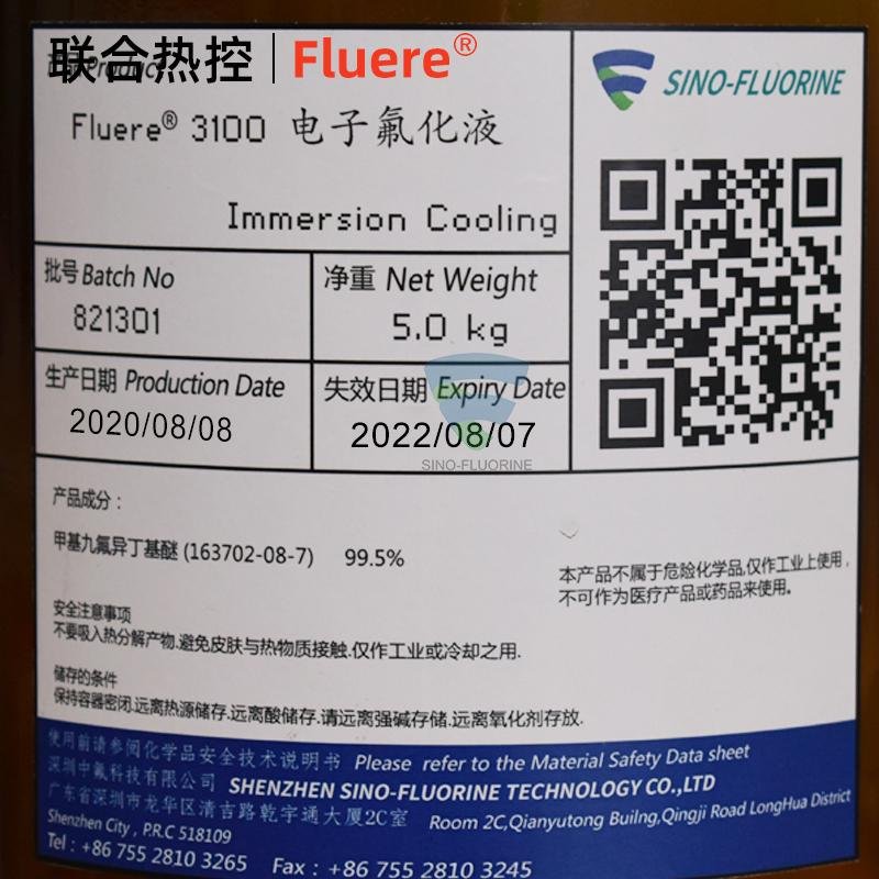 主機分體式水冷電子氟化液Fluere-3100服務器絕緣冷卻液 3