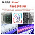 浸入式電子氟化液Fluere-747服務器國產電腦主機氟碳水冷卻絕緣液 2