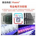 中氟Fluere-3200H電子氟化液浸入式冷卻液載體溶劑工業清洗除油劑 2