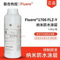 智能穿戴PCBA电子Fluere含荧光米防水涂层1706FLZ-Y防腐三防液 1