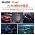 智能穿戴PCBA電子Fluere含熒光米防水塗層1706FLZ-Y防腐三防液 3