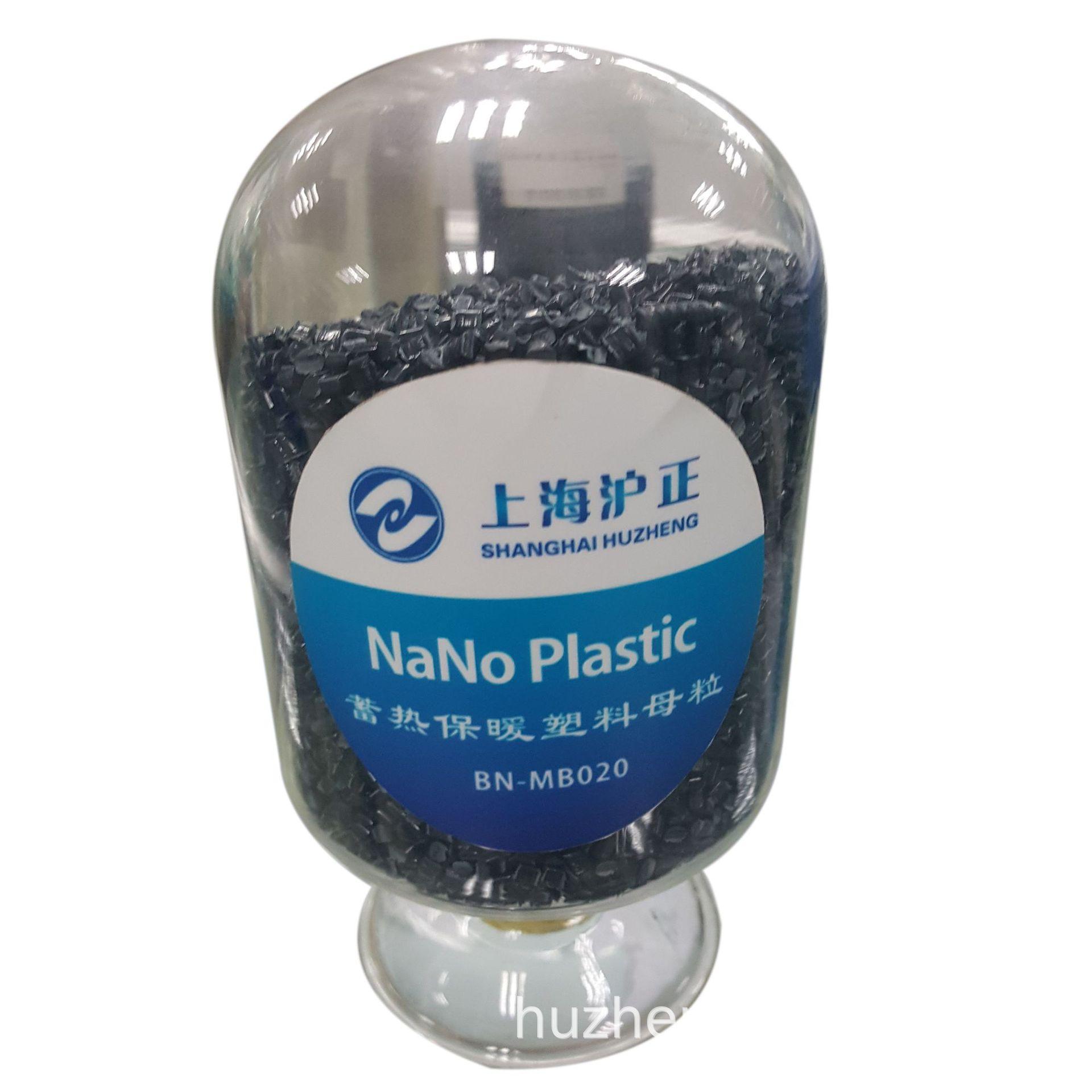 廠家直銷蓄熱保暖PET塑料母粒 
