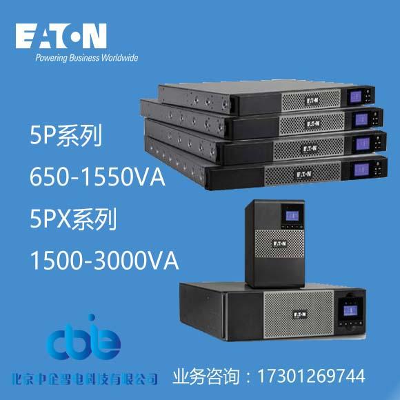 自助貿易網推薦5P1150i塔式5P1150VA在線互動UPS