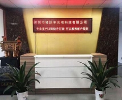 深圳市雄躍豐光電科技有限公司