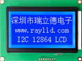 I2C 12864LCD MODULE CHINESE 1