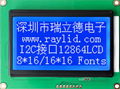 I2C接口12864点阵液晶模块带中文字库 2