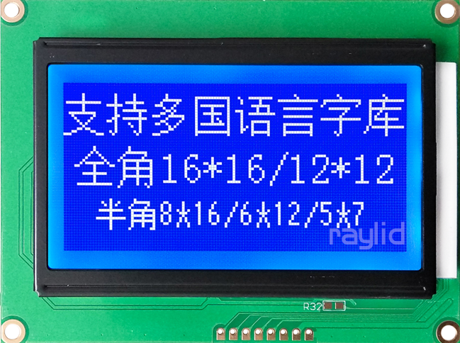 I2C接口12864点阵液晶模块带中文字库 5