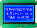 I2C 12864LCD MODULE CHINESE 5