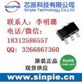 12V转3.3V 5V转3.3V 小封装 2A同步电源芯片 SP6701