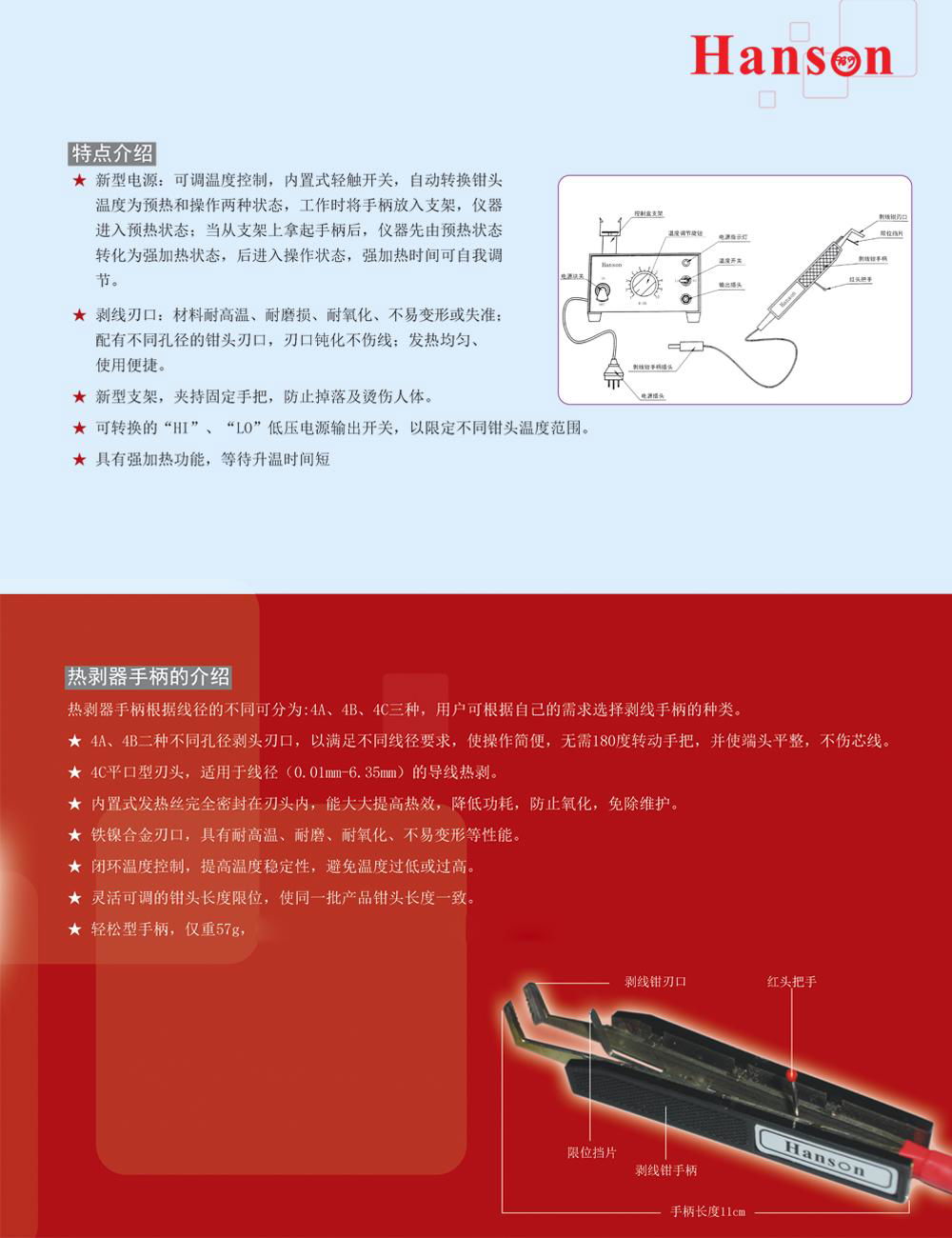 Wire stripper Thermal wire stripper HOT Tweezers 4