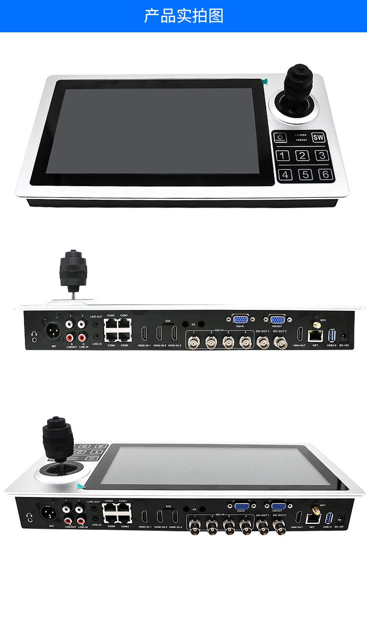 Video recorder PTZ controller - VK3 - Avicon (China Manufacturer