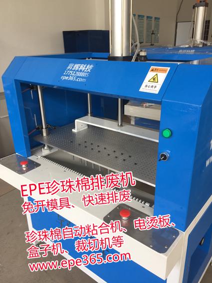 无锡epe珍珠棉清废机升辉厂家直销 2